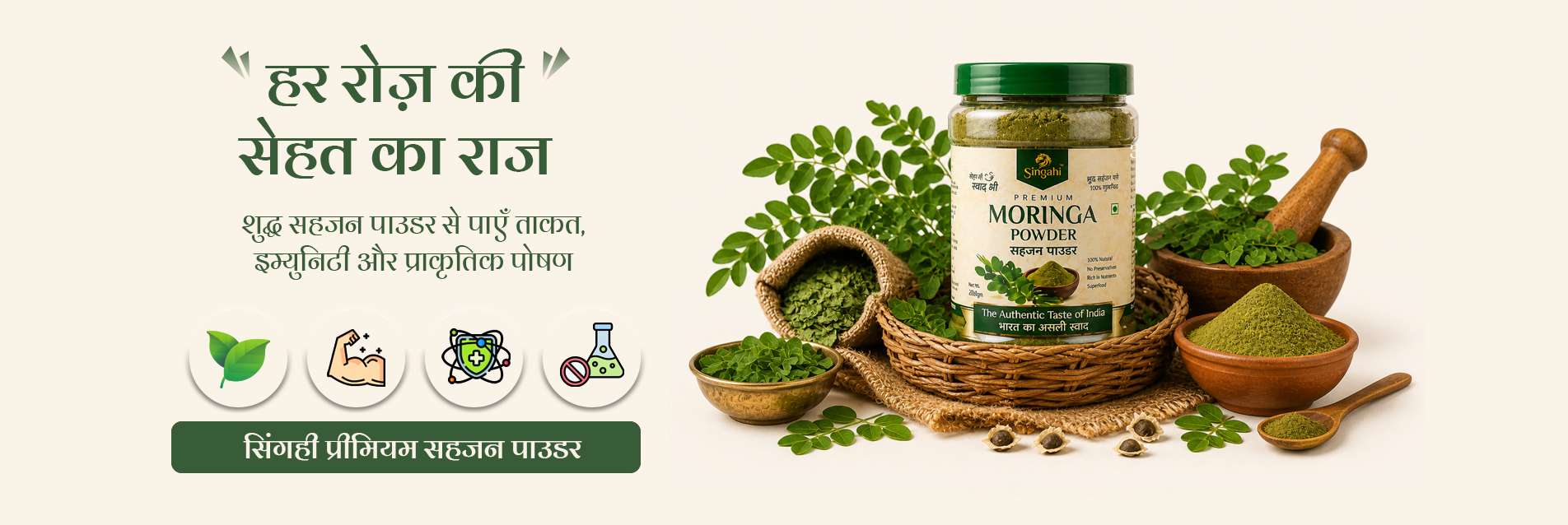 Moringa Powder
