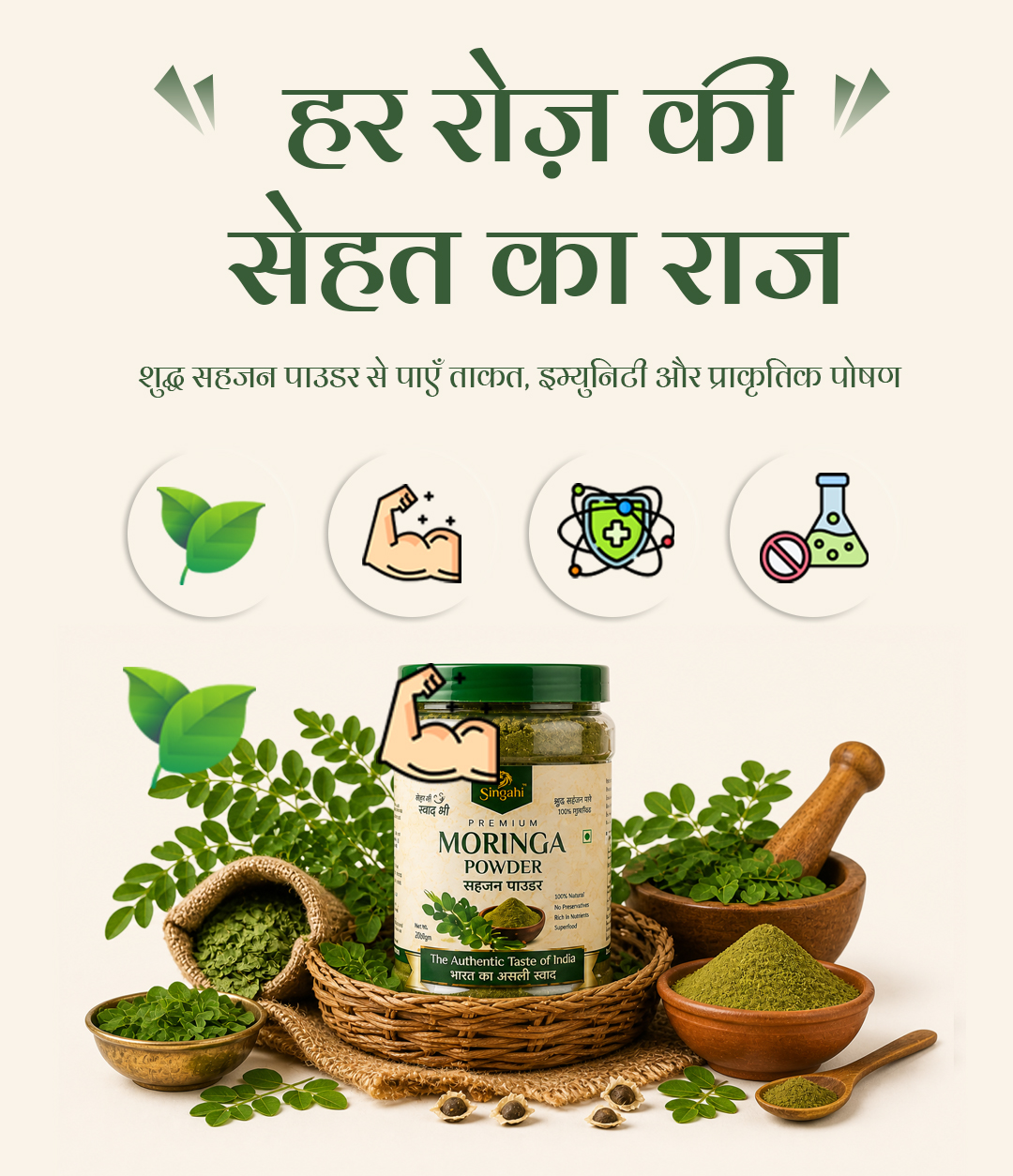 moringa powder mobile